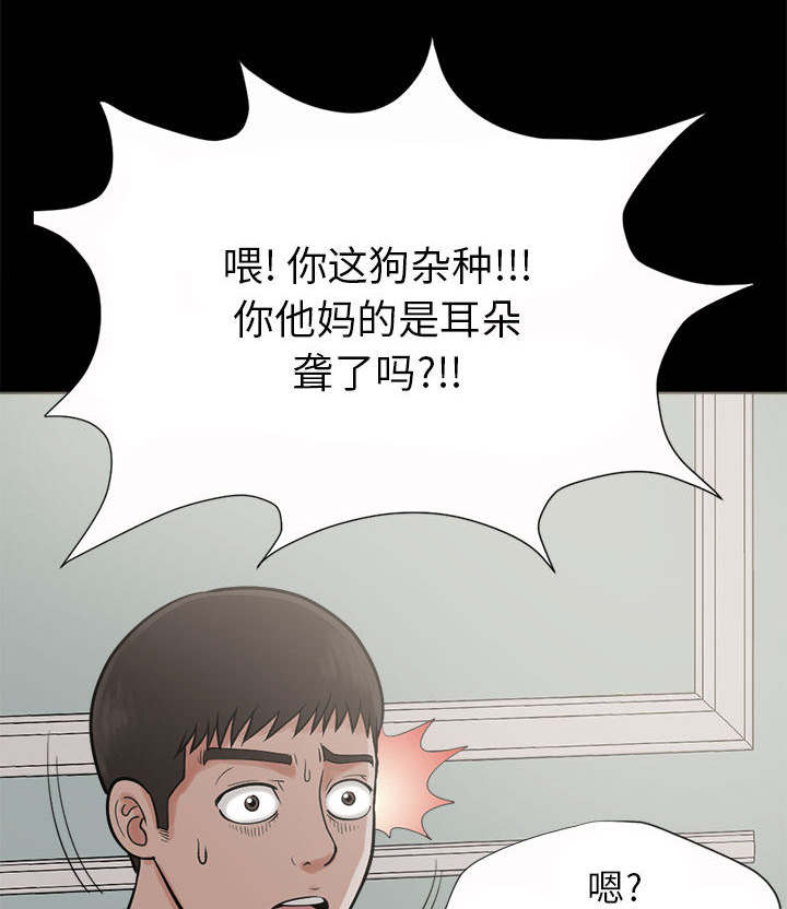 《荒岛奇案》漫画最新章节第3章：做个了结免费下拉式在线观看章节第【15】张图片