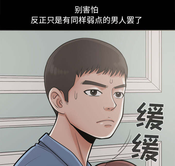 《荒岛奇案》漫画最新章节第3章：做个了结免费下拉式在线观看章节第【30】张图片