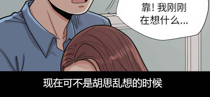 《荒岛奇案》漫画最新章节第3章：做个了结免费下拉式在线观看章节第【14】张图片