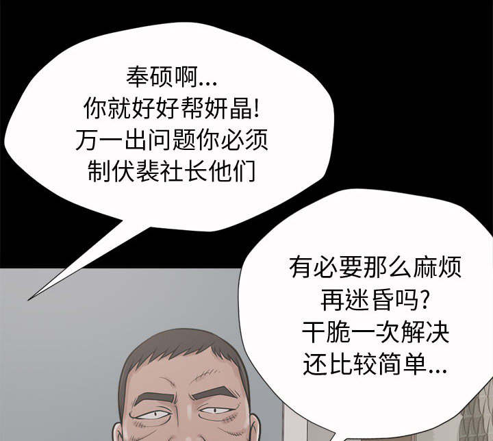 《荒岛奇案》漫画最新章节第4章：为何免费下拉式在线观看章节第【37】张图片