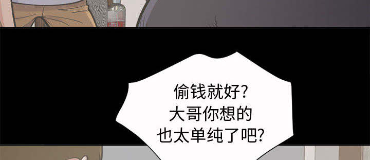 《荒岛奇案》漫画最新章节第4章：为何免费下拉式在线观看章节第【31】张图片