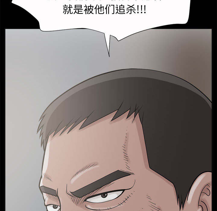 《荒岛奇案》漫画最新章节第4章：为何免费下拉式在线观看章节第【28】张图片