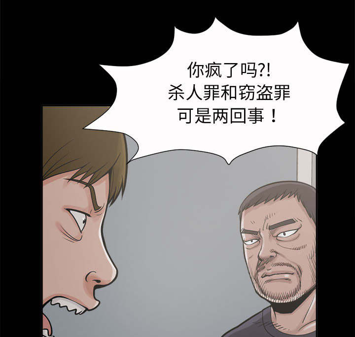 《荒岛奇案》漫画最新章节第4章：为何免费下拉式在线观看章节第【34】张图片