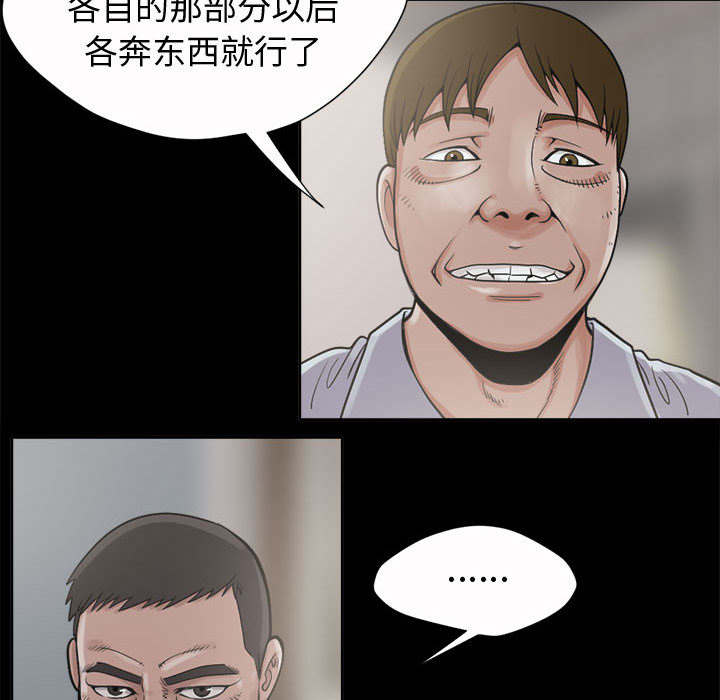 《荒岛奇案》漫画最新章节第4章：为何免费下拉式在线观看章节第【21】张图片