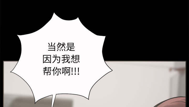 《荒岛奇案》漫画最新章节第4章：为何免费下拉式在线观看章节第【5】张图片