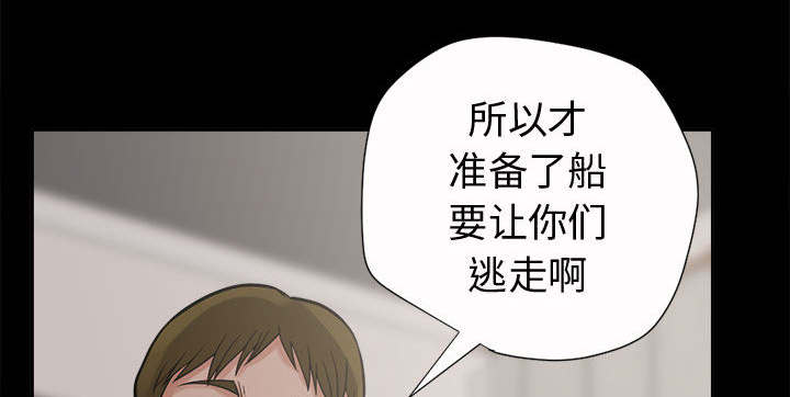 《荒岛奇案》漫画最新章节第4章：为何免费下拉式在线观看章节第【26】张图片