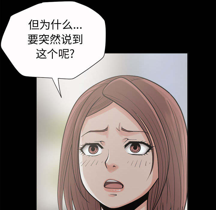 《荒岛奇案》漫画最新章节第4章：为何免费下拉式在线观看章节第【8】张图片