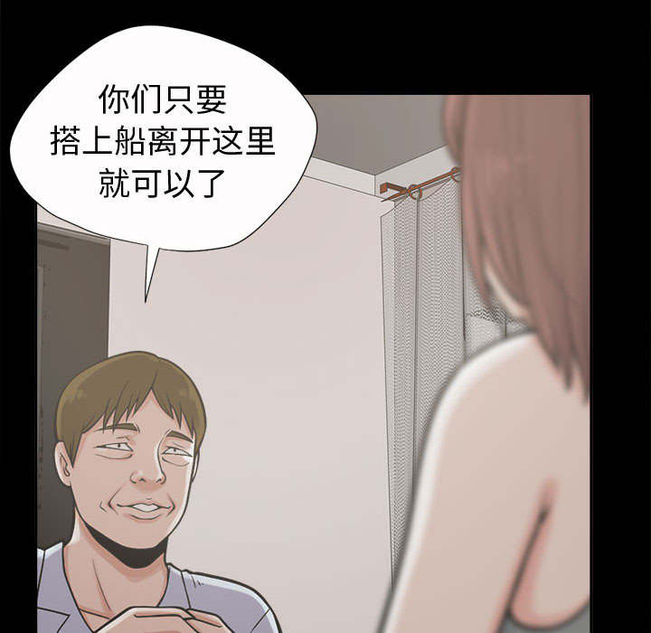 《荒岛奇案》漫画最新章节第4章：为何免费下拉式在线观看章节第【41】张图片