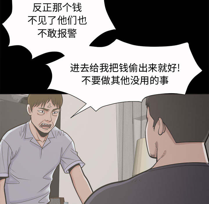 《荒岛奇案》漫画最新章节第4章：为何免费下拉式在线观看章节第【32】张图片