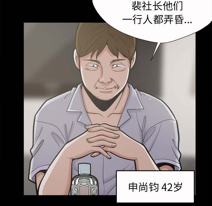 《荒岛奇案》漫画最新章节第4章：为何免费下拉式在线观看章节第【45】张图片