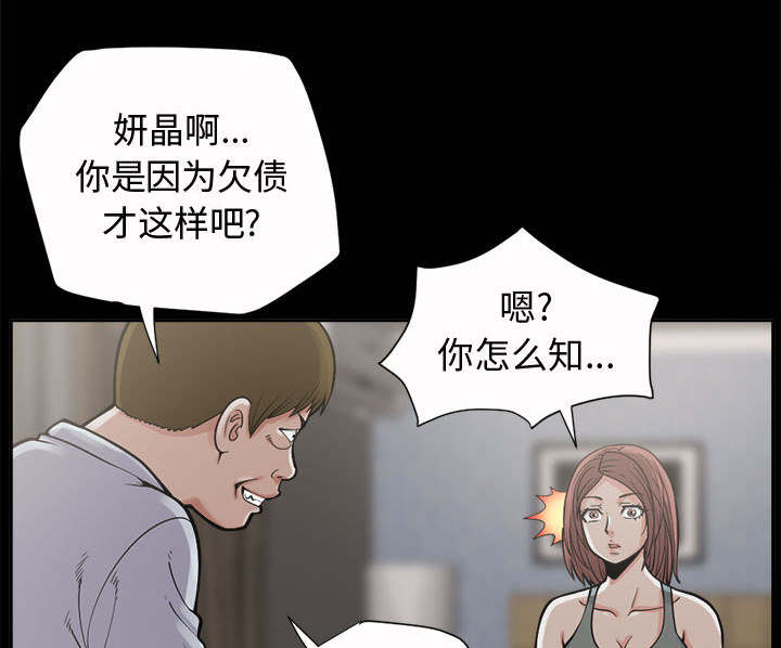 《荒岛奇案》漫画最新章节第4章：为何免费下拉式在线观看章节第【12】张图片