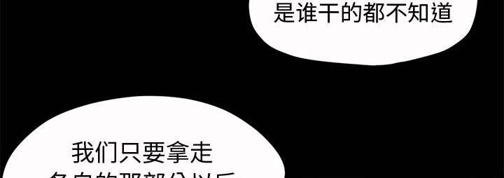 《荒岛奇案》漫画最新章节第4章：为何免费下拉式在线观看章节第【22】张图片