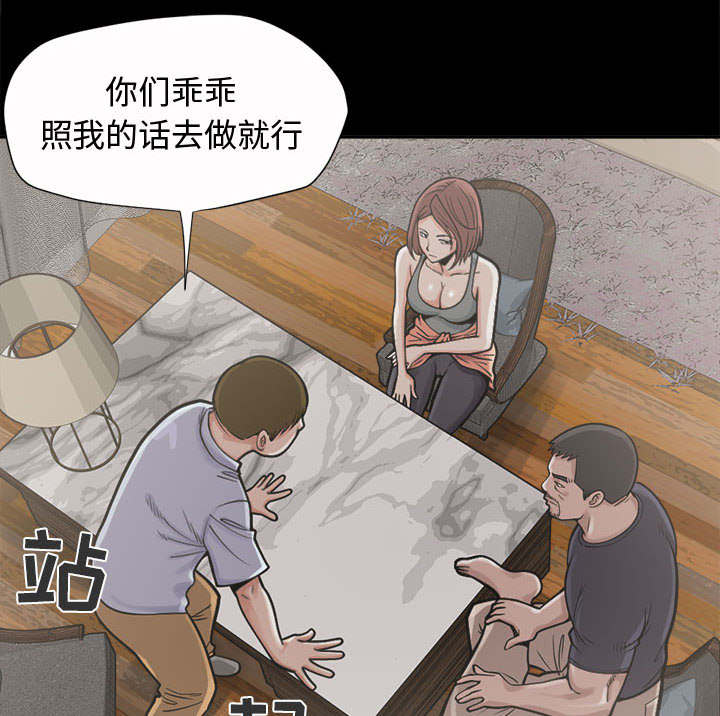 《荒岛奇案》漫画最新章节第4章：为何免费下拉式在线观看章节第【19】张图片