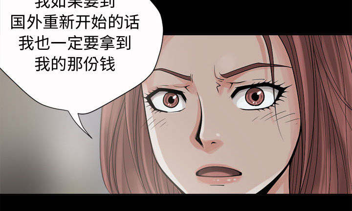 《荒岛奇案》漫画最新章节第4章：为何免费下拉式在线观看章节第【13】张图片