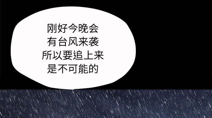 《荒岛奇案》漫画最新章节第4章：为何免费下拉式在线观看章节第【24】张图片