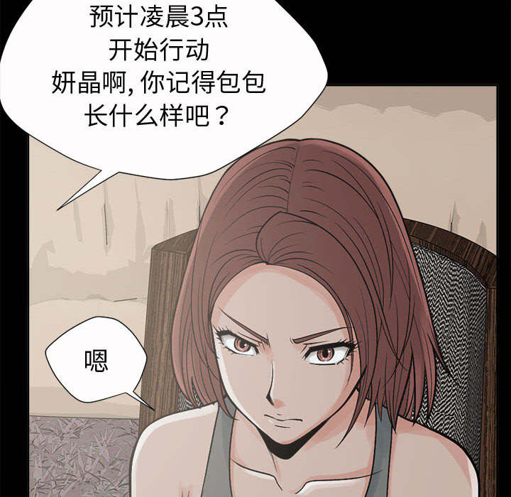 《荒岛奇案》漫画最新章节第4章：为何免费下拉式在线观看章节第【39】张图片