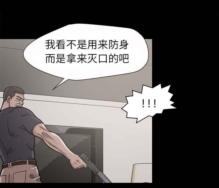 《荒岛奇案》漫画最新章节第5章：放下枪免费下拉式在线观看章节第【12】张图片