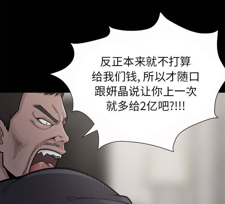 《荒岛奇案》漫画最新章节第5章：放下枪免费下拉式在线观看章节第【11】张图片