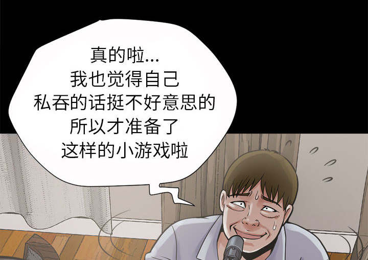 《荒岛奇案》漫画最新章节第5章：放下枪免费下拉式在线观看章节第【4】张图片