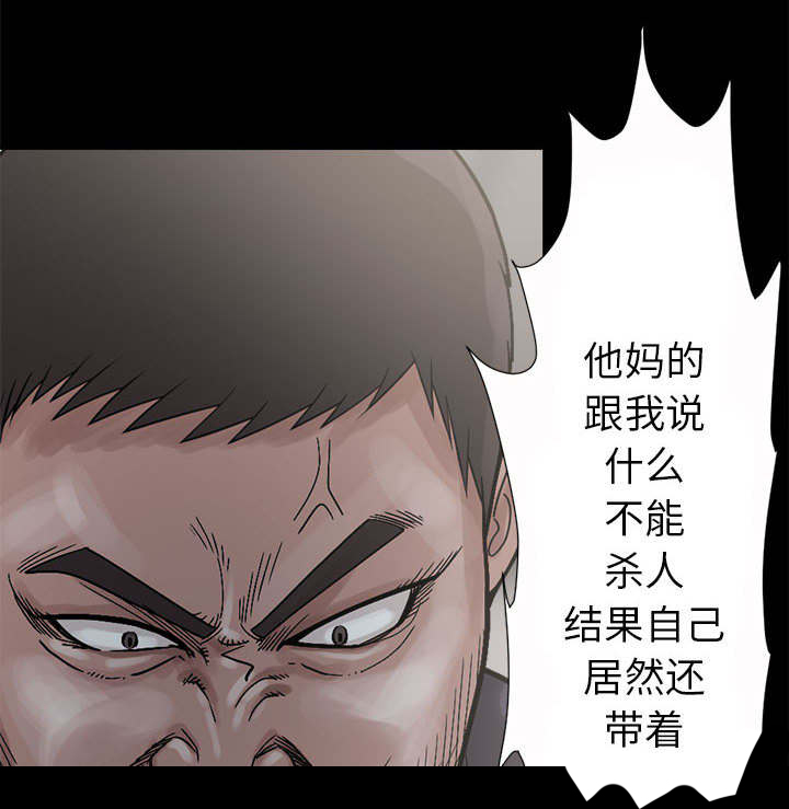 《荒岛奇案》漫画最新章节第5章：放下枪免费下拉式在线观看章节第【14】张图片