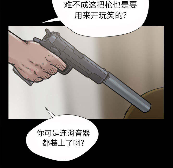 《荒岛奇案》漫画最新章节第5章：放下枪免费下拉式在线观看章节第【15】张图片