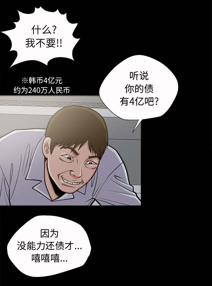 《荒岛奇案》漫画最新章节第5章：放下枪免费下拉式在线观看章节第【23】张图片