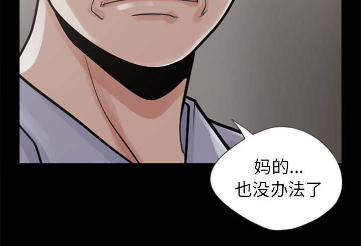 《荒岛奇案》漫画最新章节第6章：绞刑免费下拉式在线观看章节第【33】张图片