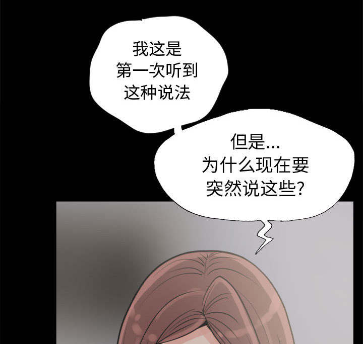 《荒岛奇案》漫画最新章节第6章：绞刑免费下拉式在线观看章节第【24】张图片