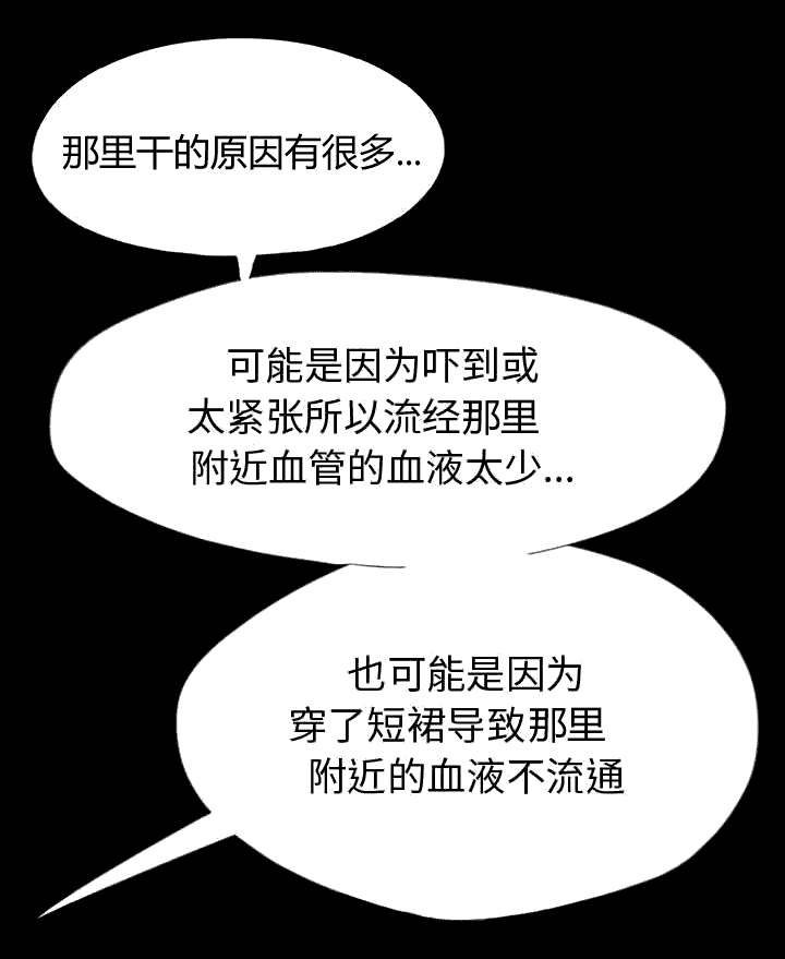 《荒岛奇案》漫画最新章节第6章：绞刑免费下拉式在线观看章节第【26】张图片