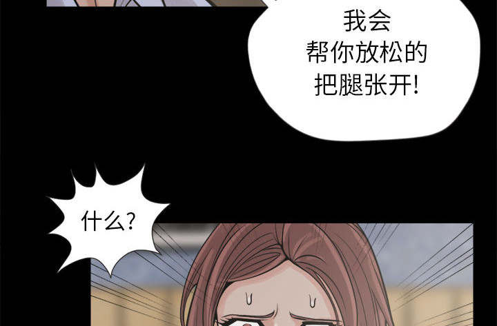 《荒岛奇案》漫画最新章节第6章：绞刑免费下拉式在线观看章节第【31】张图片