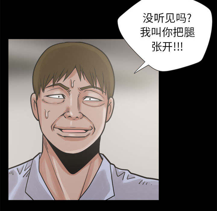 《荒岛奇案》漫画最新章节第6章：绞刑免费下拉式在线观看章节第【29】张图片