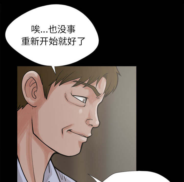 《荒岛奇案》漫画最新章节第6章：绞刑免费下拉式在线观看章节第【32】张图片