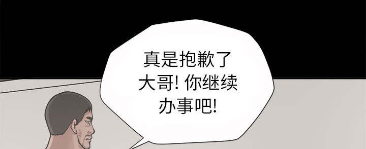 《荒岛奇案》漫画最新章节第6章：绞刑免费下拉式在线观看章节第【43】张图片