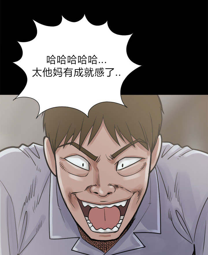 《荒岛奇案》漫画最新章节第6章：绞刑免费下拉式在线观看章节第【14】张图片