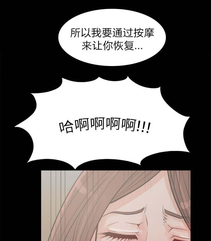 《荒岛奇案》漫画最新章节第6章：绞刑免费下拉式在线观看章节第【21】张图片