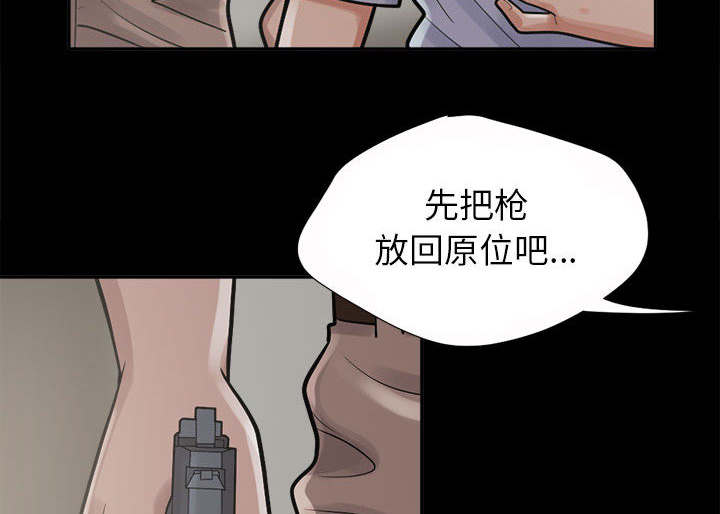 《荒岛奇案》漫画最新章节第6章：绞刑免费下拉式在线观看章节第【47】张图片