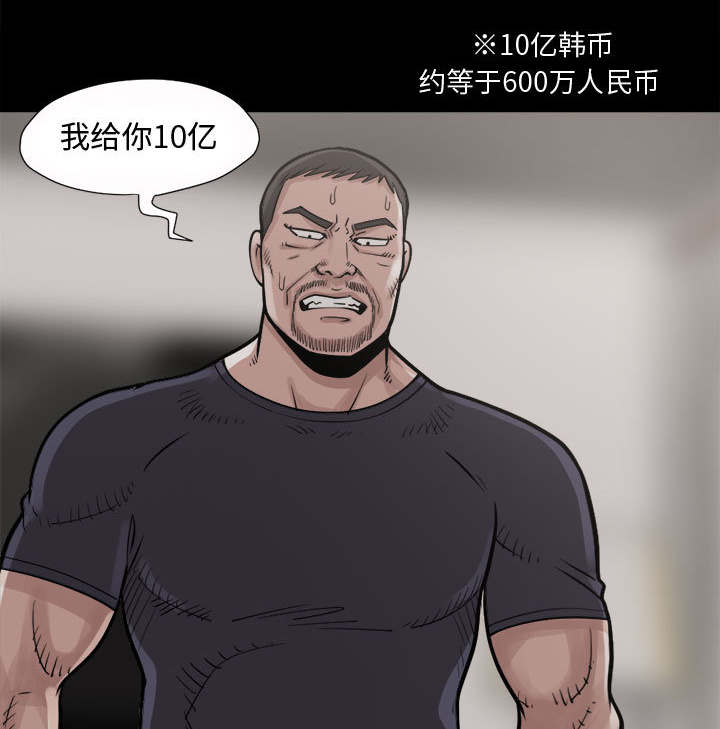 《荒岛奇案》漫画最新章节第7章：尸体免费下拉式在线观看章节第【34】张图片