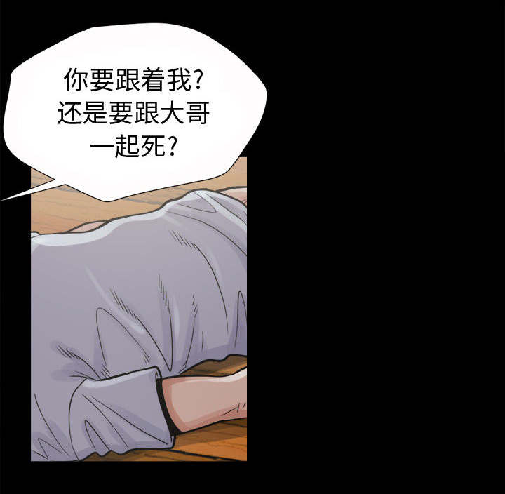 《荒岛奇案》漫画最新章节第7章：尸体免费下拉式在线观看章节第【31】张图片