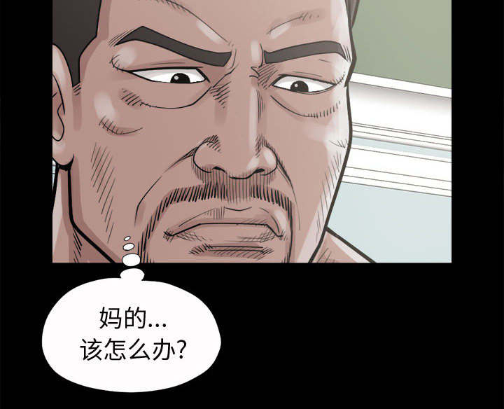 《荒岛奇案》漫画最新章节第8章：恐惧免费下拉式在线观看章节第【13】张图片