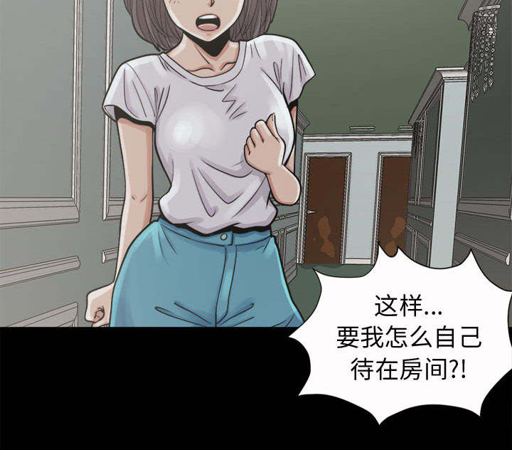 《荒岛奇案》漫画最新章节第8章：恐惧免费下拉式在线观看章节第【4】张图片