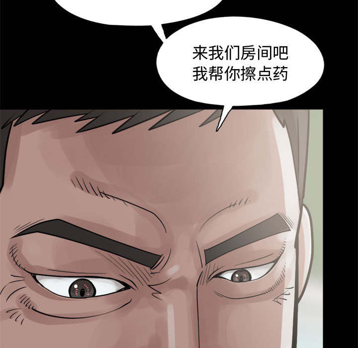 《荒岛奇案》漫画最新章节第8章：恐惧免费下拉式在线观看章节第【32】张图片