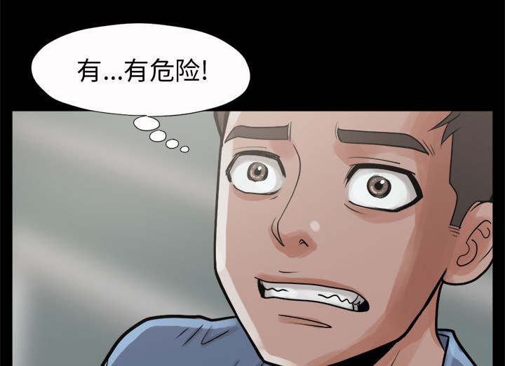 《荒岛奇案》漫画最新章节第8章：恐惧免费下拉式在线观看章节第【30】张图片