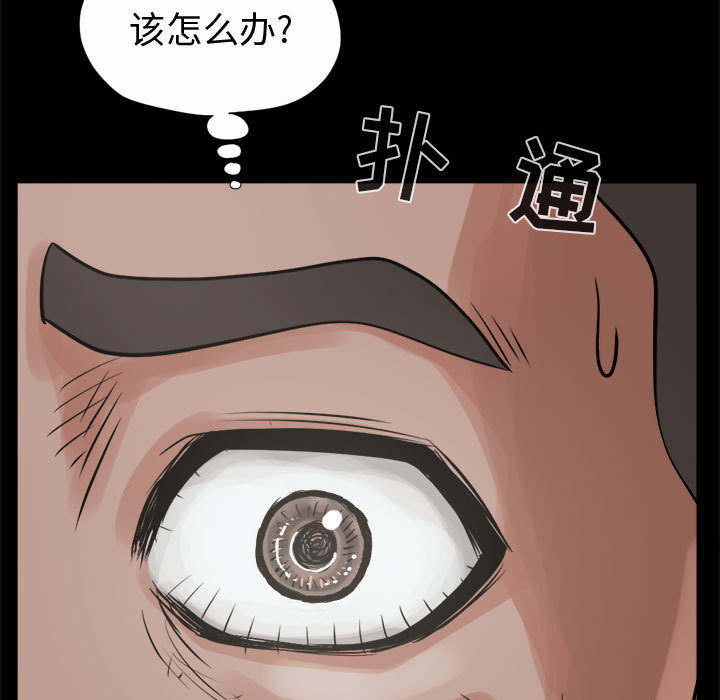 《荒岛奇案》漫画最新章节第8章：恐惧免费下拉式在线观看章节第【28】张图片