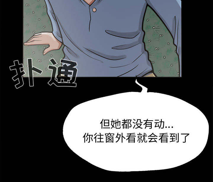 《荒岛奇案》漫画最新章节第8章：恐惧免费下拉式在线观看章节第【19】张图片