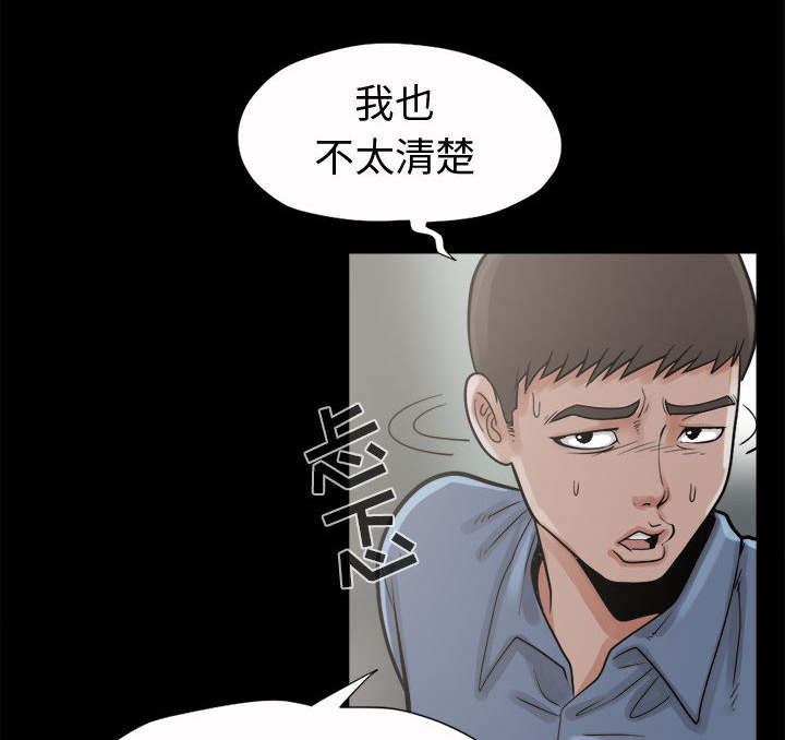 《荒岛奇案》漫画最新章节第8章：恐惧免费下拉式在线观看章节第【15】张图片