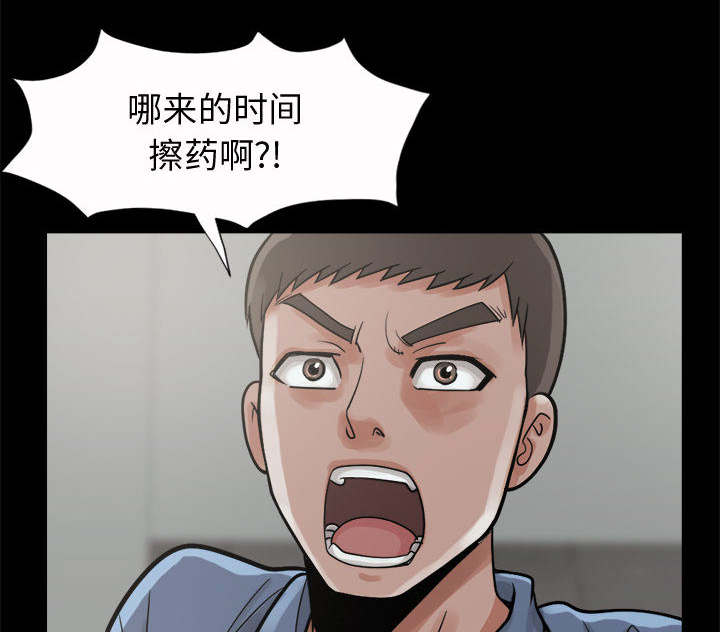 《荒岛奇案》漫画最新章节第8章：恐惧免费下拉式在线观看章节第【25】张图片