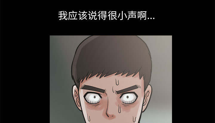 《荒岛奇案》漫画最新章节第8章：恐惧免费下拉式在线观看章节第【43】张图片