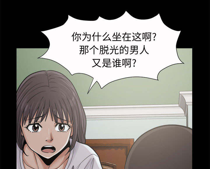 《荒岛奇案》漫画最新章节第9章：捷足先登免费下拉式在线观看章节第【47】张图片