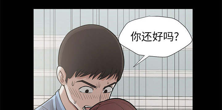 《荒岛奇案》漫画最新章节第9章：捷足先登免费下拉式在线观看章节第【39】张图片