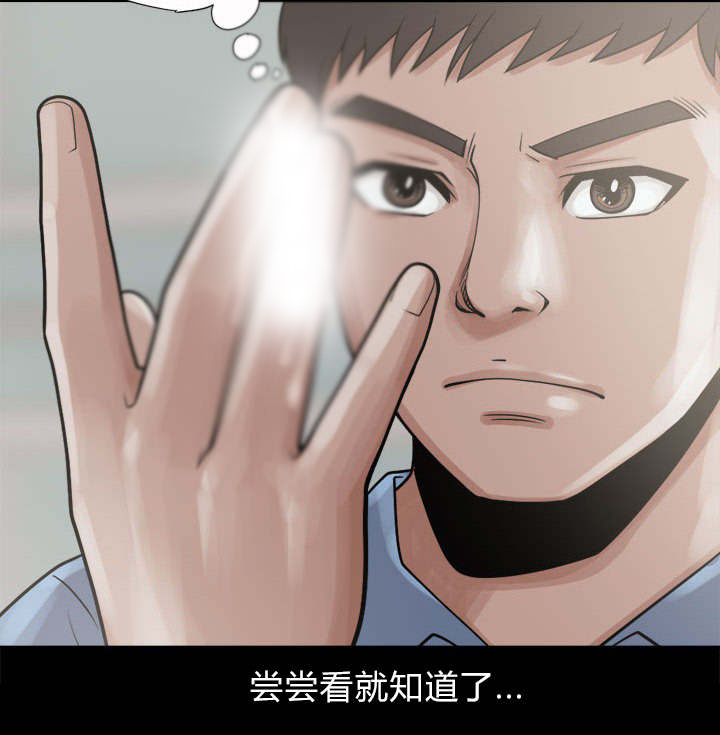 《荒岛奇案》漫画最新章节第9章：捷足先登免费下拉式在线观看章节第【35】张图片